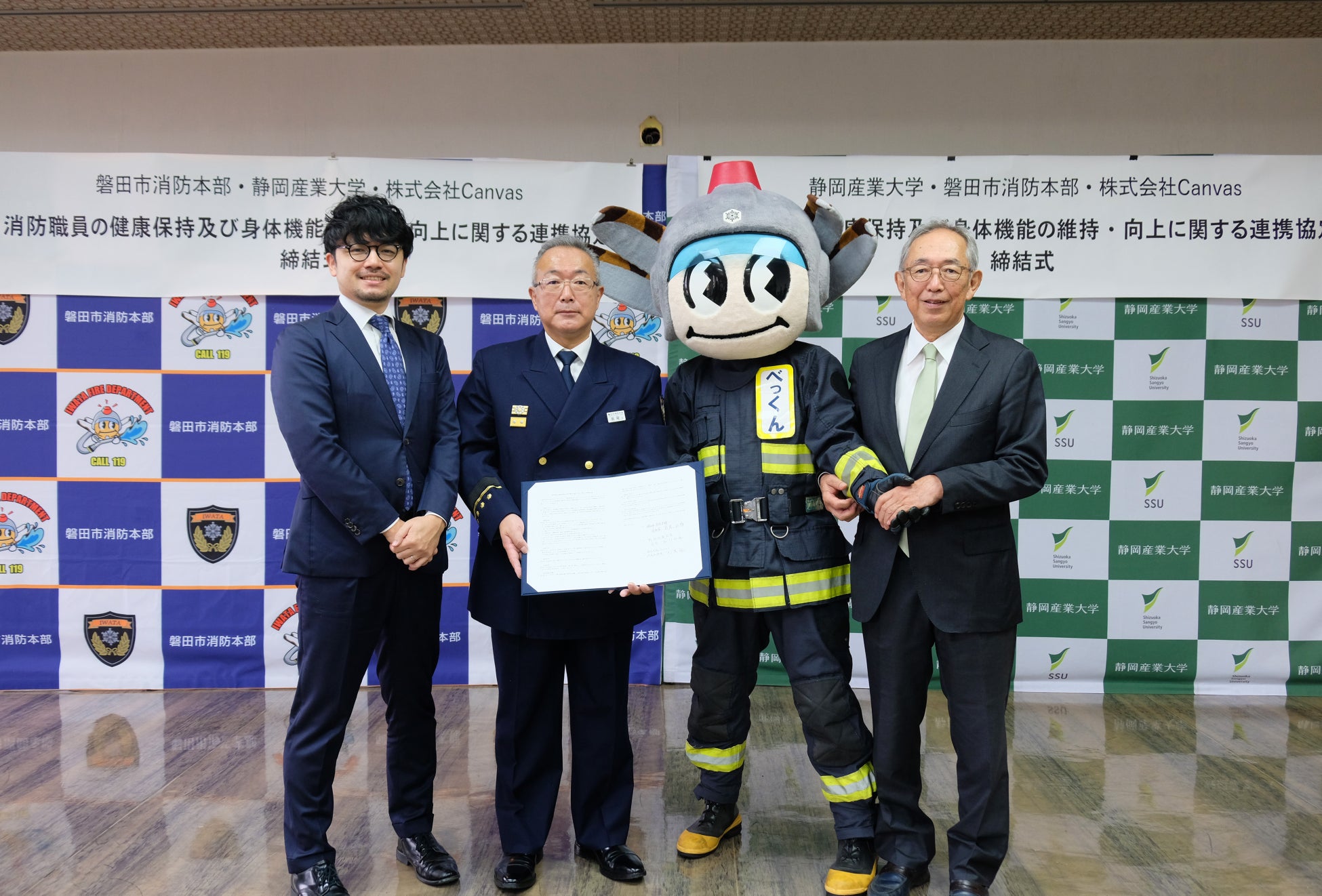 【全国初！産学官による消防職員の体力向上！】磐田市消防本部(静岡)が大学と民間企業とタッグを組んだ消防職員の体力維持に関する連携協定を締結