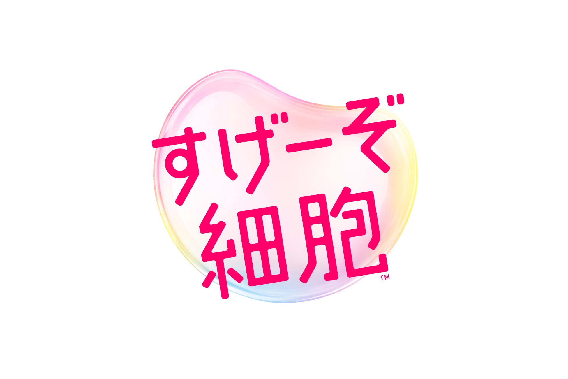 ＜カネカ　還元型コエンザイムQ10製品シリーズ＞心や身体を駆使し頑張る人が細胞の様々な可能性を感じられる「すげーぞ細胞™」プロジェクトを始動　カネカ史上最大級！30万人サンプリングキャンペーンを展開