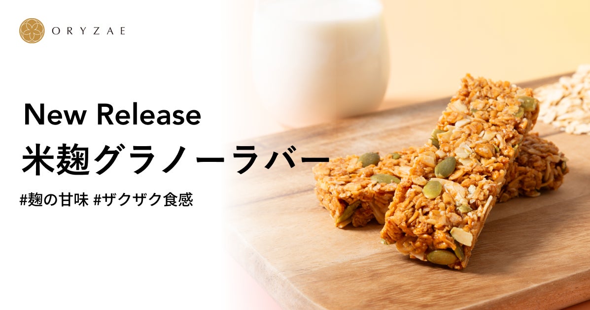 Revieve Inc. 、Tokyo Beauty Week 2025 にサプライヤーパートナーとして参画