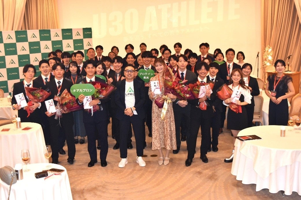 U30アスリート支援プロジェクト 授賞式を開催