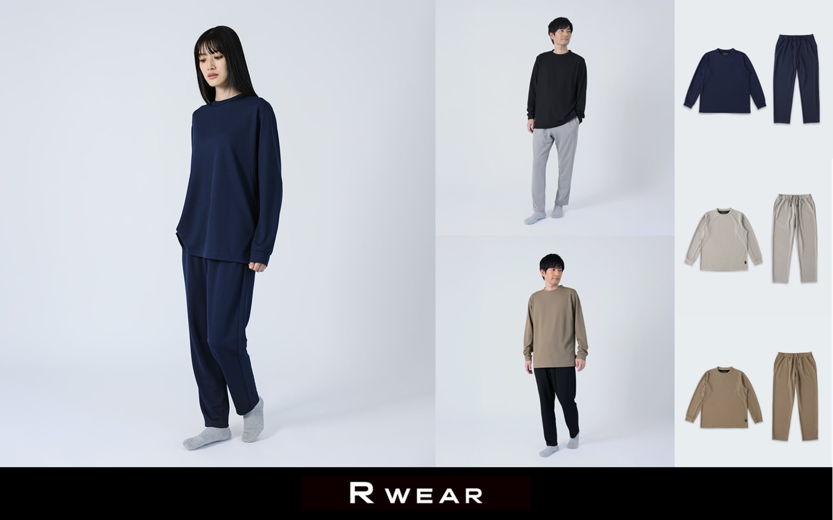 ソニー開発生地を使用したリカバリーウェア「R WEAR」からRelaxing Meshシリーズに新カラー〈ネイビー/グレー/モカ〉を数量限定で発売