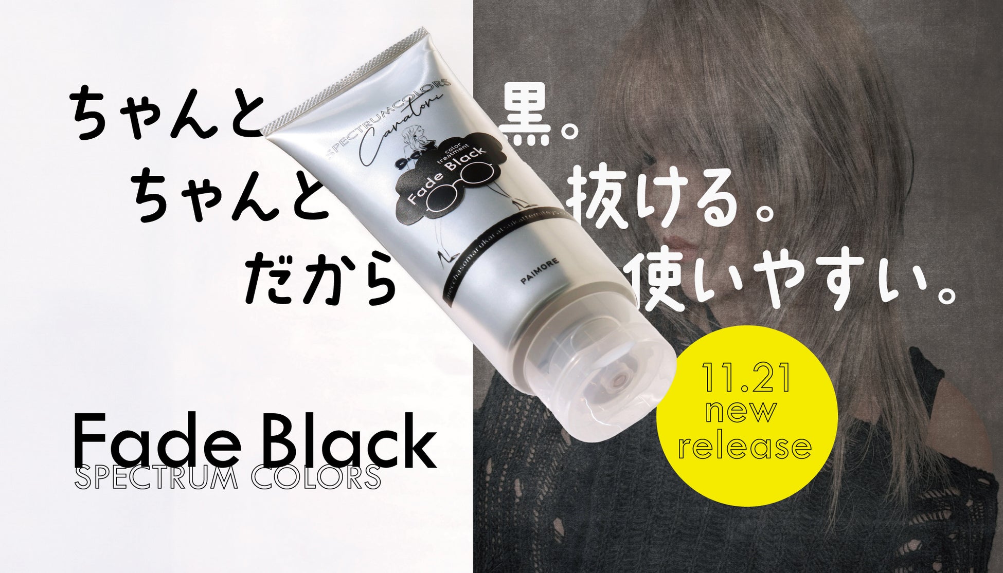 マンダム、アルカンジオール技術で真菌への防腐効果を強化