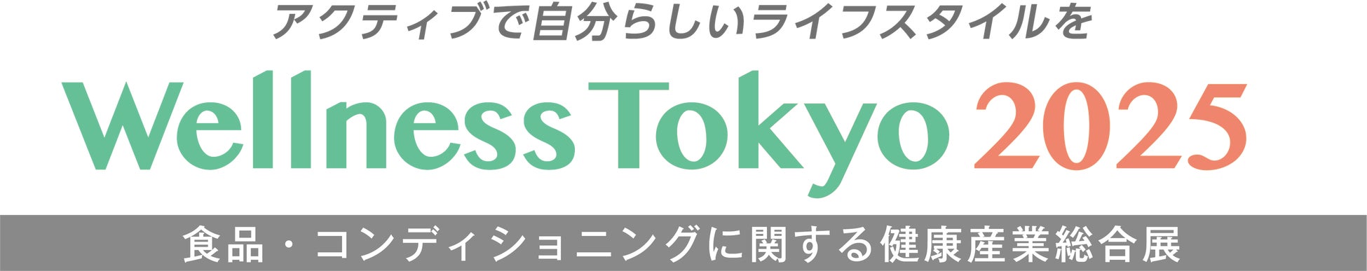 360°サウンド × 天然100％アロマ × スマホ不要の睡眠専用ウェルネスデバイス「nemcaro」、Wellness Tokyo 2025 出展のご案内。