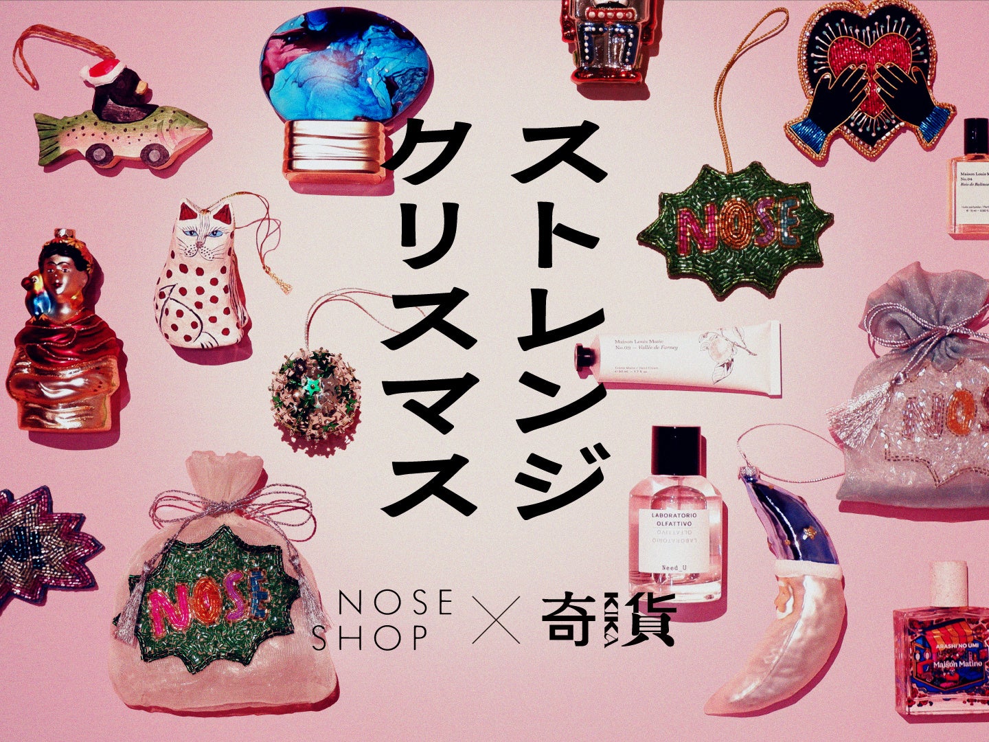 ちょっと変で、なんか愛おしいクリスマス。ニッチフレグランス専門店「NOSE SHOP」とクリスマスブランド「KIKA（奇貨）」がコラボレーション。オリジナルホリデーギフトを11/22（土）から順次発売