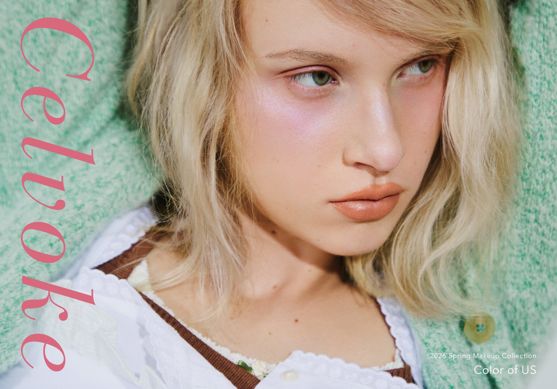 【Celvoke（セルヴォーク）】春霞のようなやわらかさを添えた、プレイフル＆メロウカラーが揃う2026 Spring Makeup Collectionが登場＜2026年1月1日(木)全国発売＞