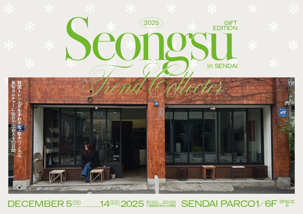 【ロクシタン】本日から全店*で開催！豪華ギフトが当たるホリデーキャンペーン。