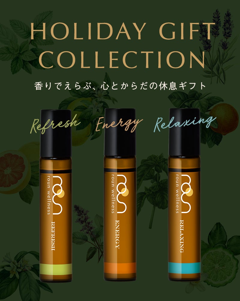 CBDウェルネスブランド「roun（ラウン）」より、ホリデーギフトセットを期間限定で発売。ギフトラッピング無料キャンペーンも実施