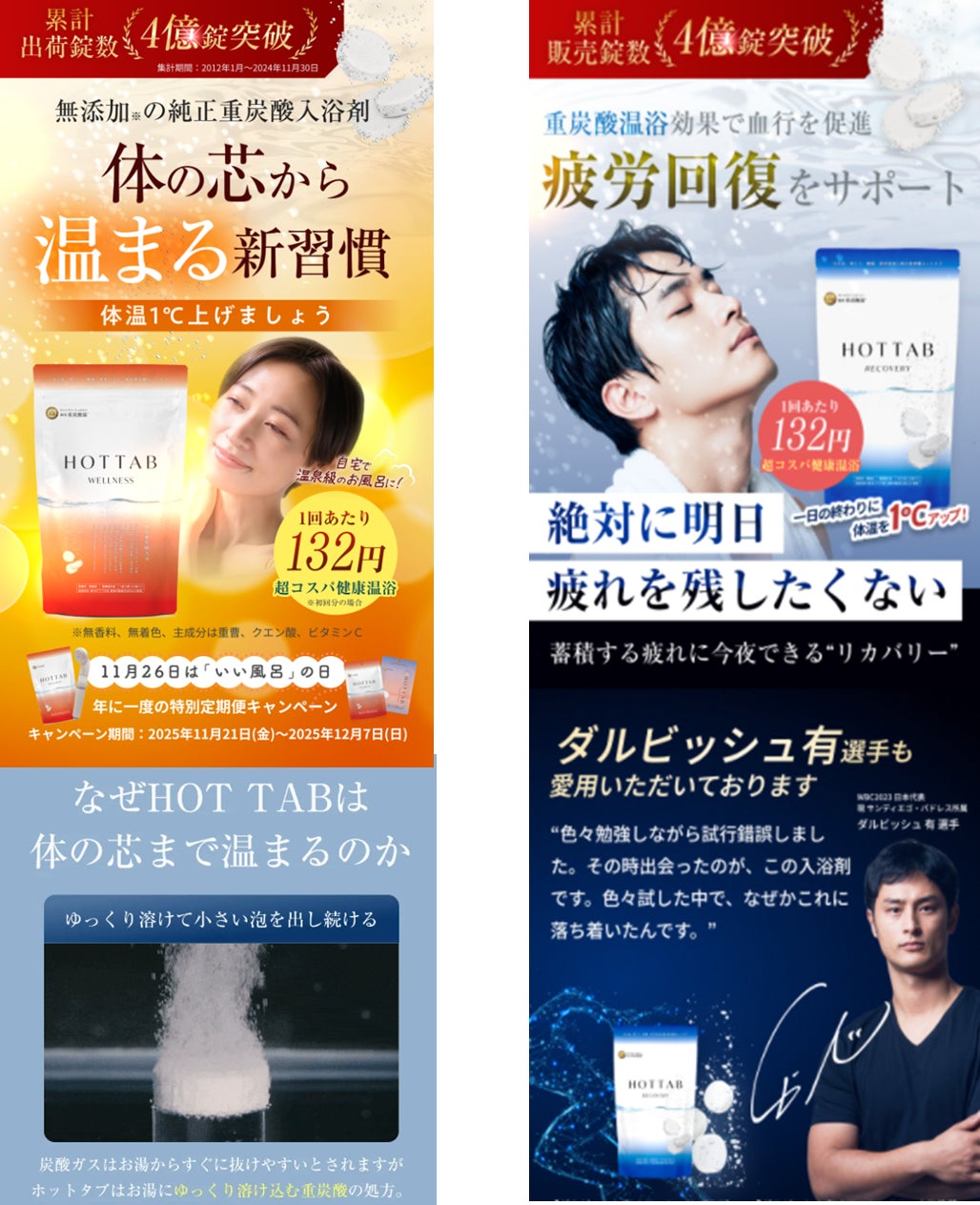 【11/26 いい風呂の日に目指せ健康体温36.5℃】色や香り無添加の“純正重炭酸”で自然を浴びるNUCCS温浴で血流アップをサポート。激疲労を「ぬるめ30分」で週末リセット