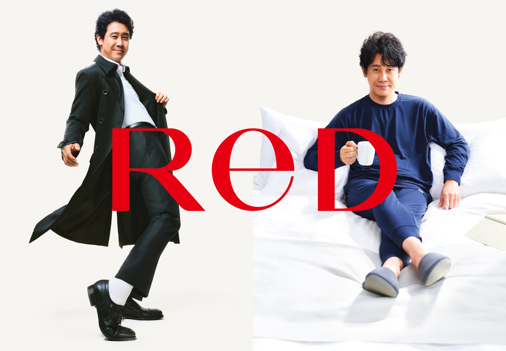 24時間リカバリーウェア「ReD（レッド）」ブランドアンバサダー 大泉洋さん出演 新CM公開