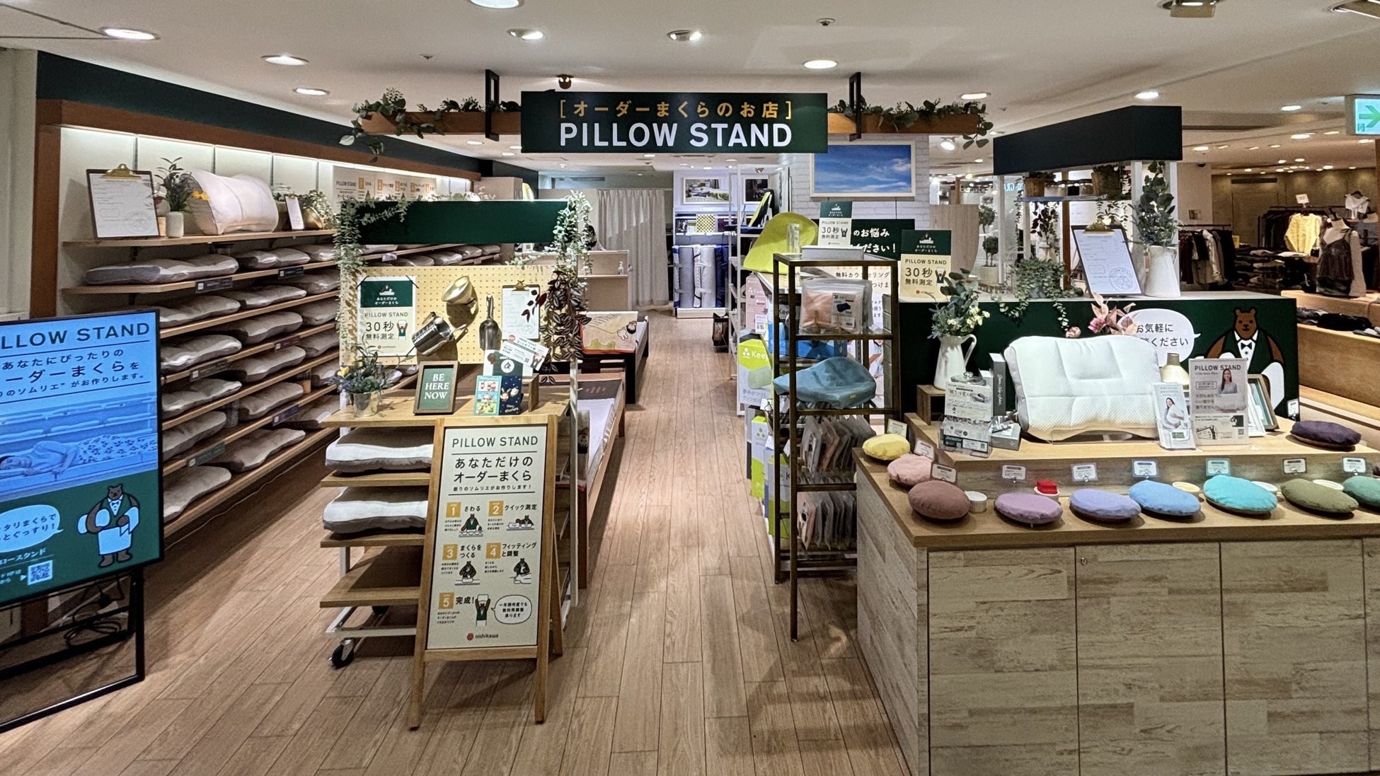 その場で作成・当日お持ち帰りで、その日の夜から理想の眠りを実現「オーダーまくらの店 PILLOW STAND アトレ川崎店」11月21日（金）にオープン！