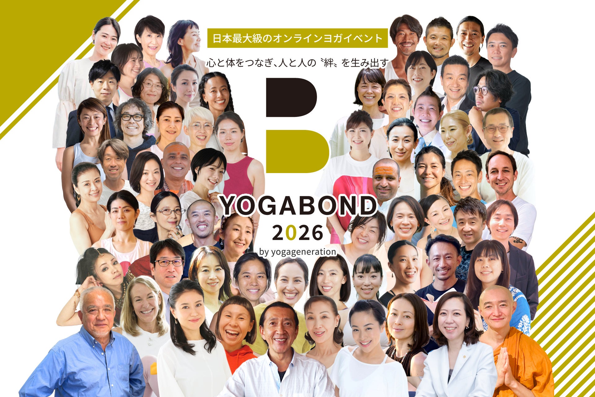 ヨガジェネレーション、1,000人規模のオンラインヨガイベントYOGABOND|ヨガボンド」開催決定