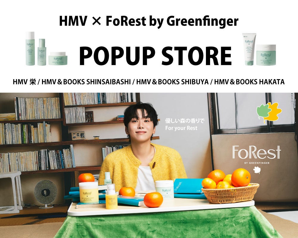 「FoRest by Greenfinger」POPUP STOREを全国４都市のHMVにて開催！SEVENTEEN SEUNGKWANさんのここだけの新ビジュアルと動画も公開！