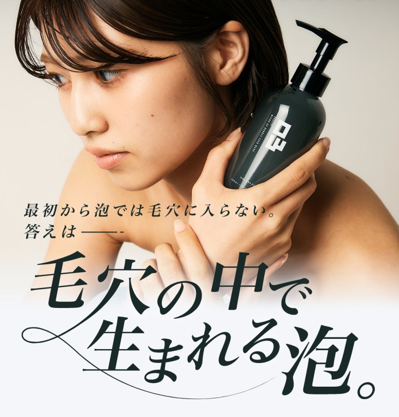 「スポーツ」×「美容」を科学的に紐解く新ブランド。アスリート発想のスキンケアブランド『ONE BREATH』12月1日より発売開始