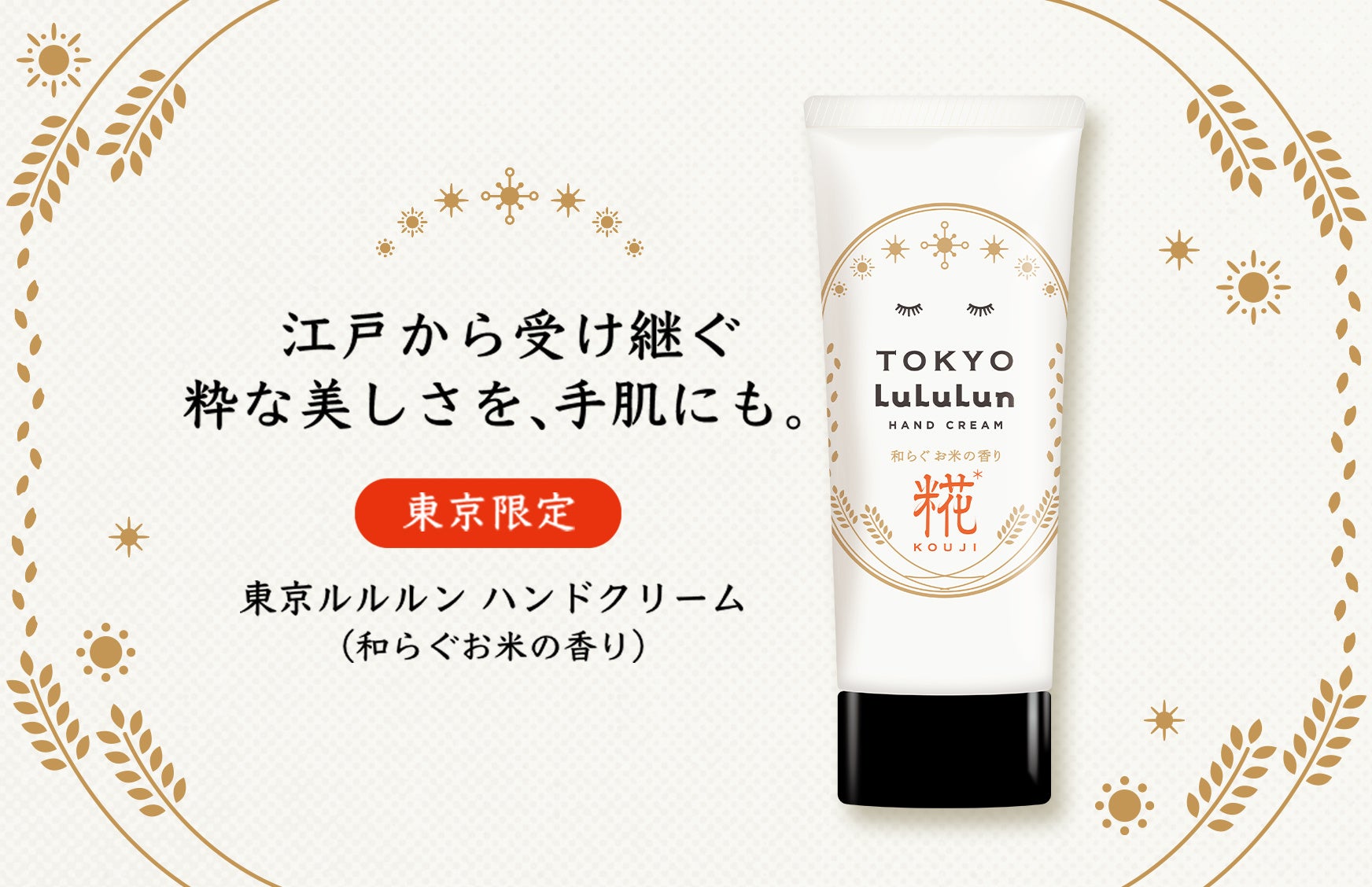 【レスパス ヨンカ表参道】が4年連続「WORLD LUXURY SPA AWARD 2025」2部門で最優秀賞を受賞