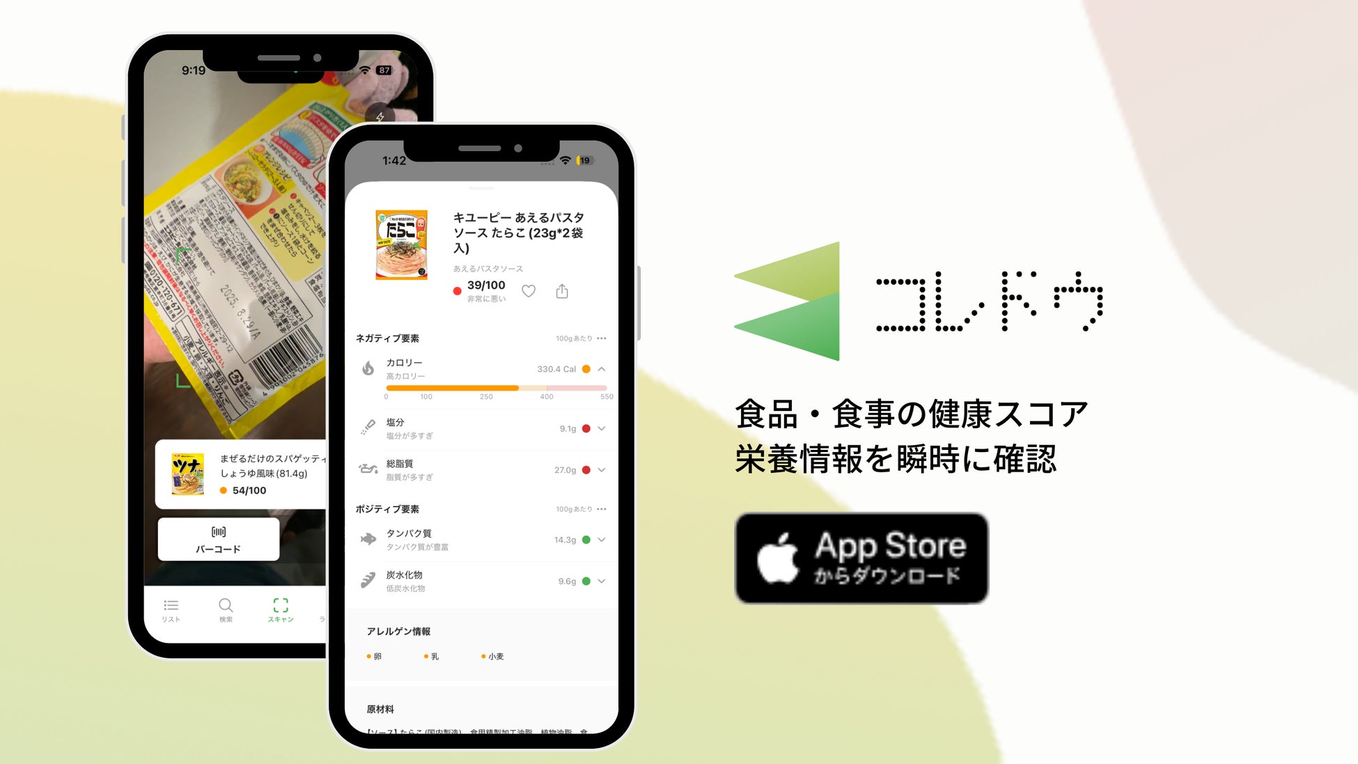 日本最大級14万点の食品データに対応。バーコードで栄養を瞬時に「スコア化」するアプリ「コレドウ」が登場 〜日本版栄養プロファイルモデルで科学的に食選びをサポート〜
