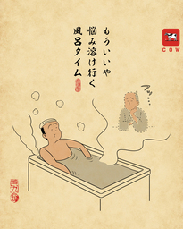 『牛乳石鹸 お風呂川柳2025』大賞発表!