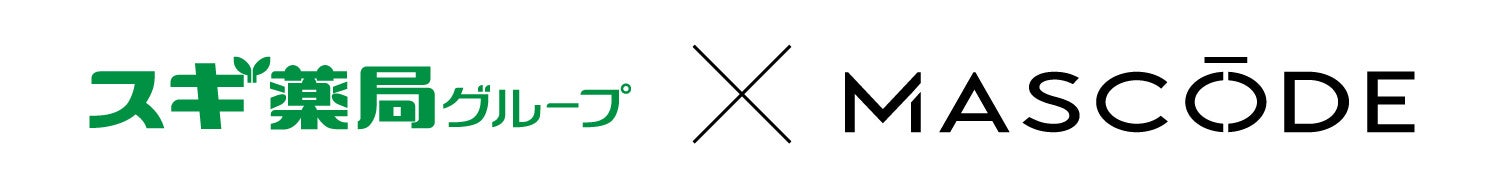 ファッション×機能性を両立したマスクブランド『MASCODE（マスコード）』スギ薬局グループ限定カラー、増量版が数量限定で新登場