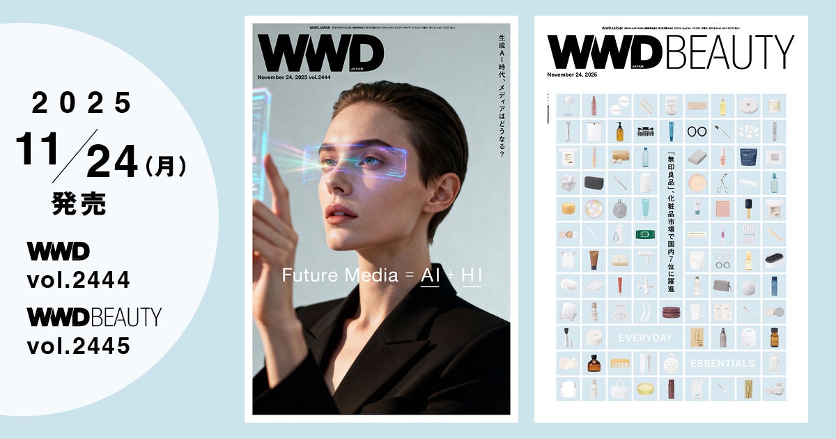 【WWDJAPAN最新号】生成AI全盛の時代にメディアのあるべき姿とは？答えはAIとHIの融合にあり【WWDBEAUTY付録：「無印良品」の化粧品、国内7位へ躍進　急成長の理由は？】