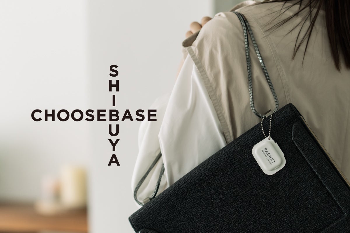【POP UP】練り香水＋サシェのフレグランスタブレット「PACHET（パチェット）」が、CHOOSEBASE SHIBUYAに12月1日より登場！