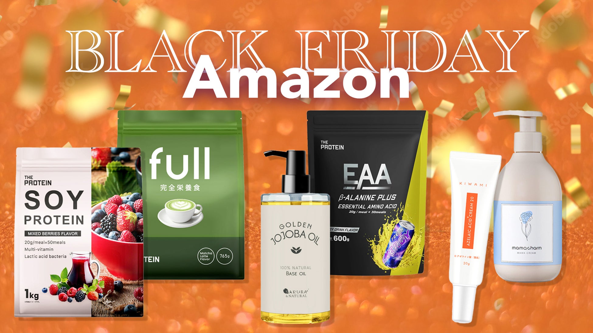 【AmazonブラックフライデーSALE】「もっと自分を好きになる体験を世界に届ける」武内製薬＿＿人気な商品が特別価格で展開中！