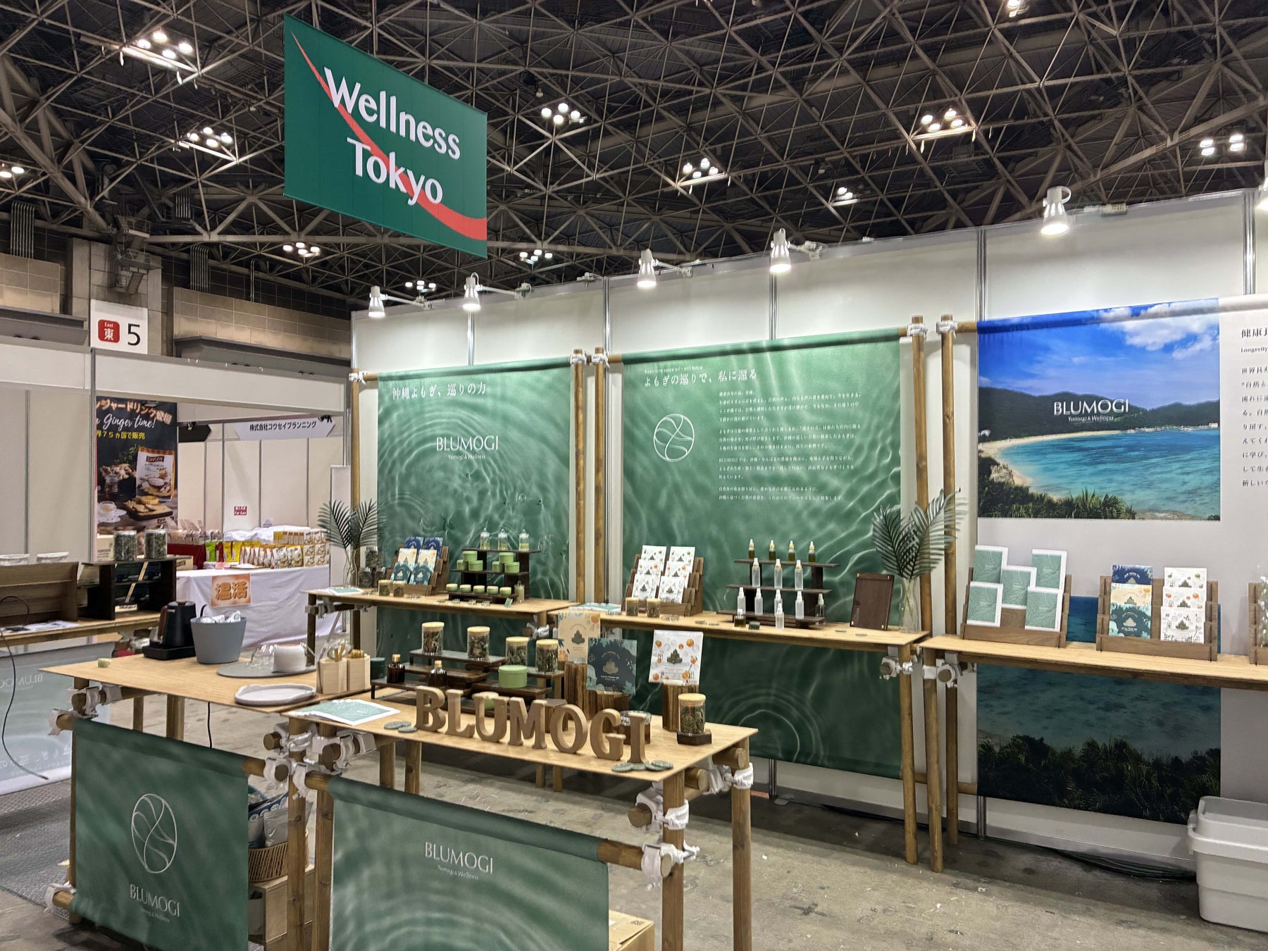 沖縄発よもぎウェルネスブランドBLUMOGIが11月26日(水)からの「ウェルネス東京フーズ」展示会で初出展