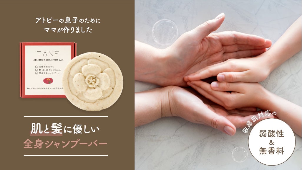 敏感肌と地球を守るエシカルコスメ CHANT　鹿児島テレビでCM放映スタート＆代表がTV出演！POP-UPイベントで限定福袋販売＆無料プレゼントキャンペーンも開催