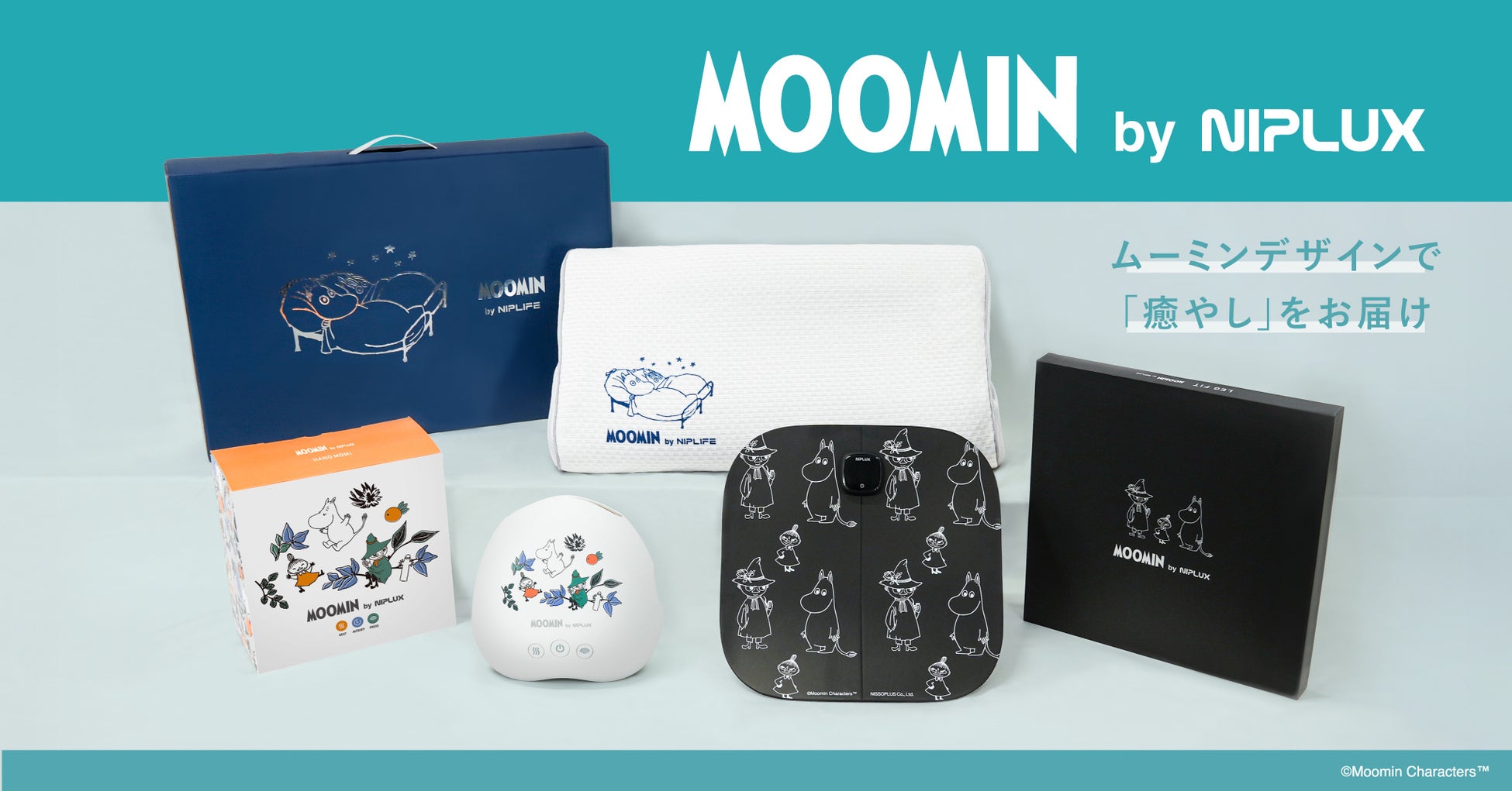 NIPLUX ×ムーミンの初コラボ商品が本日予約開始！癒しの限定デザイン3商品がラインアップ