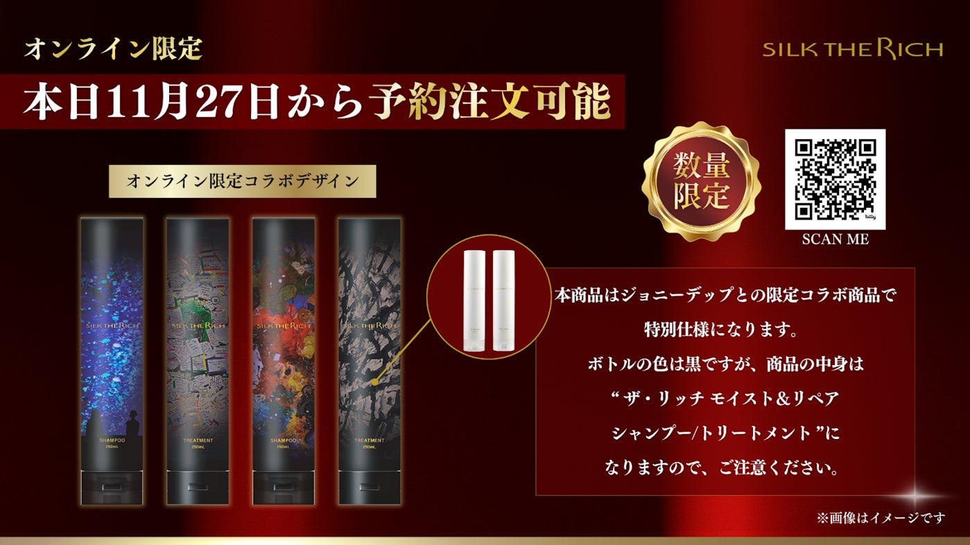 「A Bunch of Stuff – Tokyo」×「SILK THE RICH」個展の世界観を完全再現！全4種限定コラボボトル発売