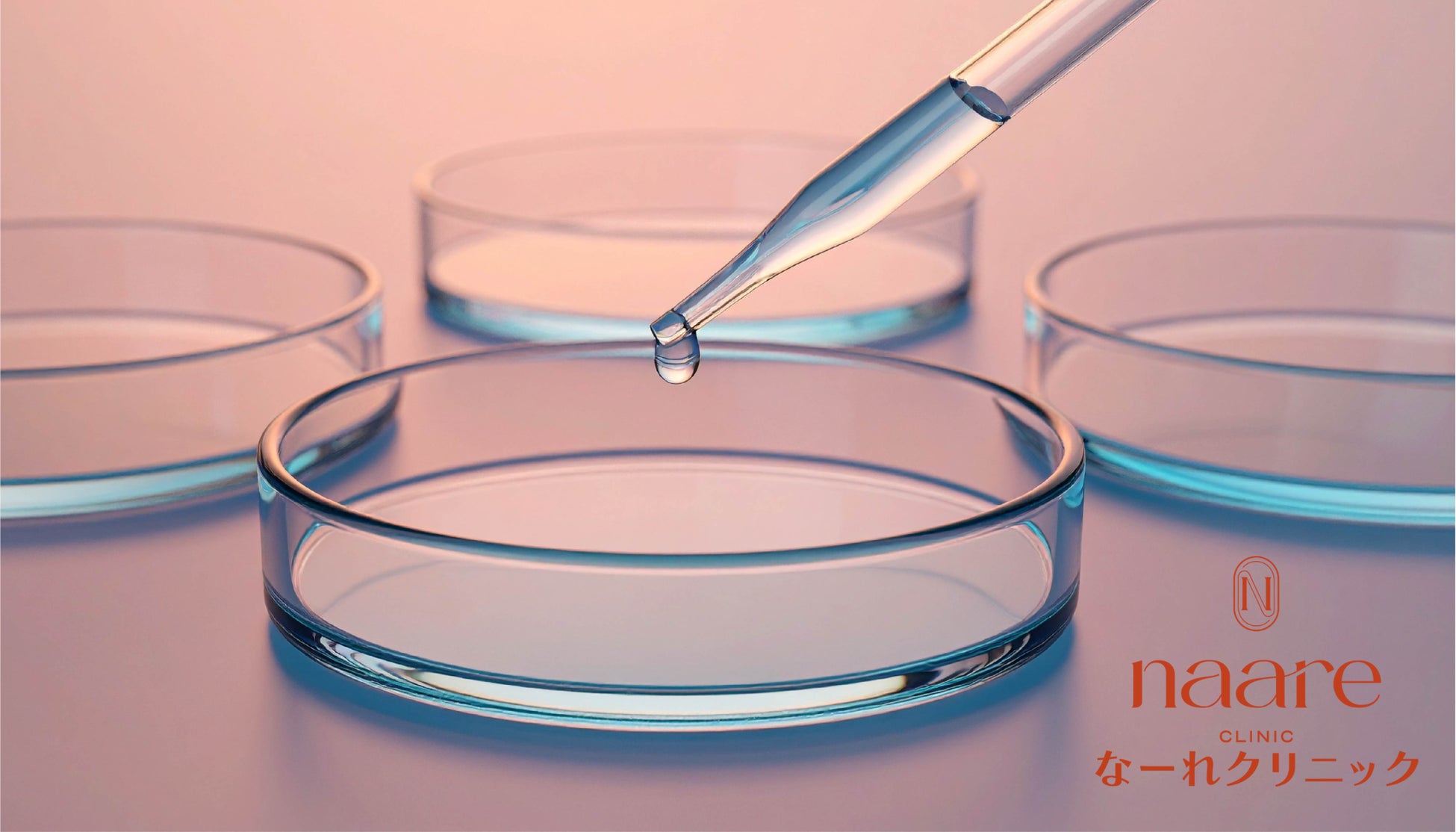 【天王寺駅前婦人科なーれクリニック】臍帯由来幹細胞培養上清液点滴を提供開始