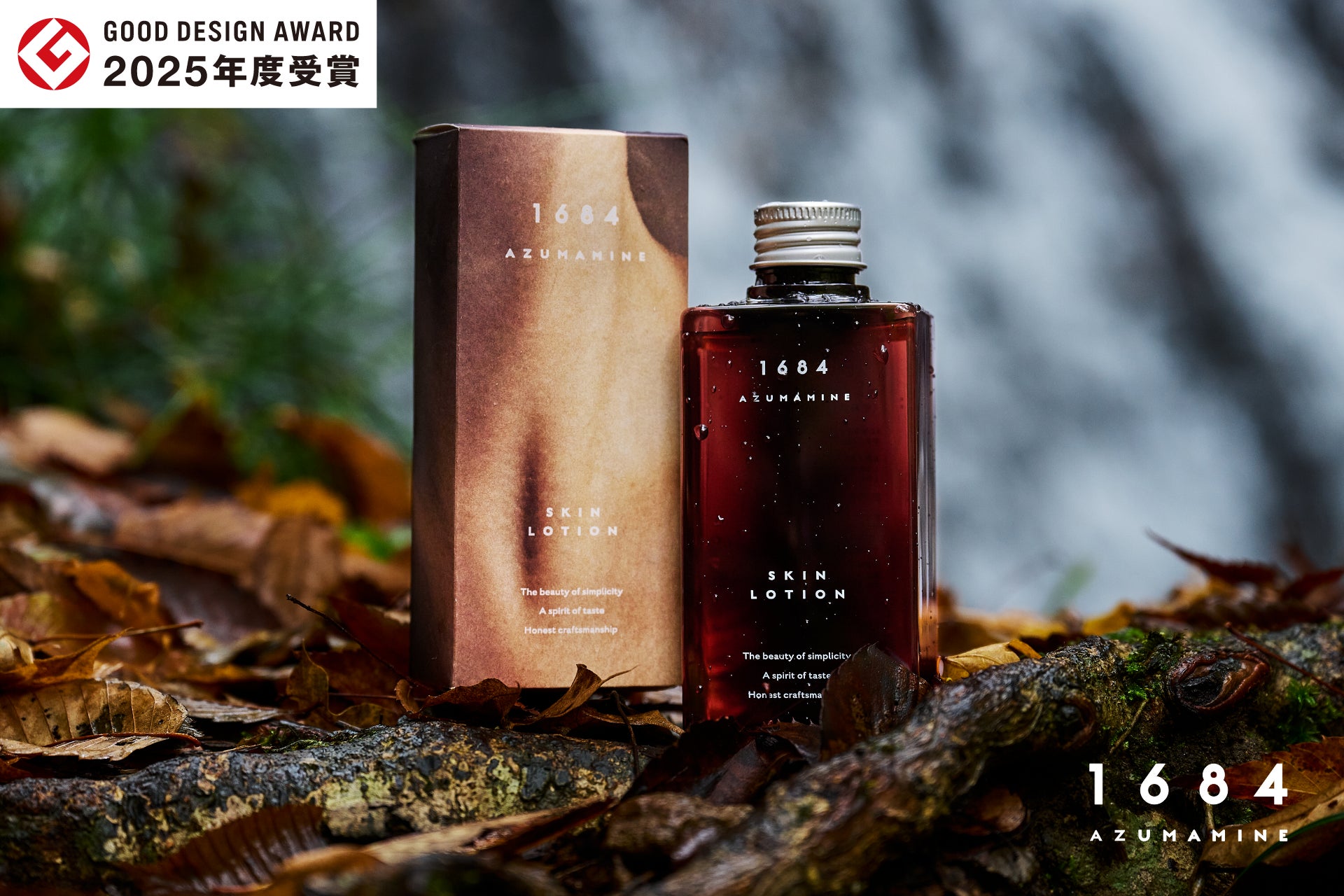 株式会社1684、MCL盛岡情報ビジネス＆デザイン専門学校との産学連携開始および新規卸先の拡大について