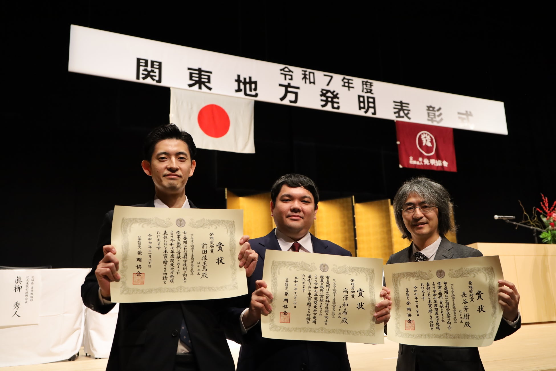 オープンイノベーションによる知財の創出と社会実装！塩野義製薬とピクシーダストテクノロジーズの共同発明が「令和7年度 関東地方発明表彰」発明奨励賞を受賞