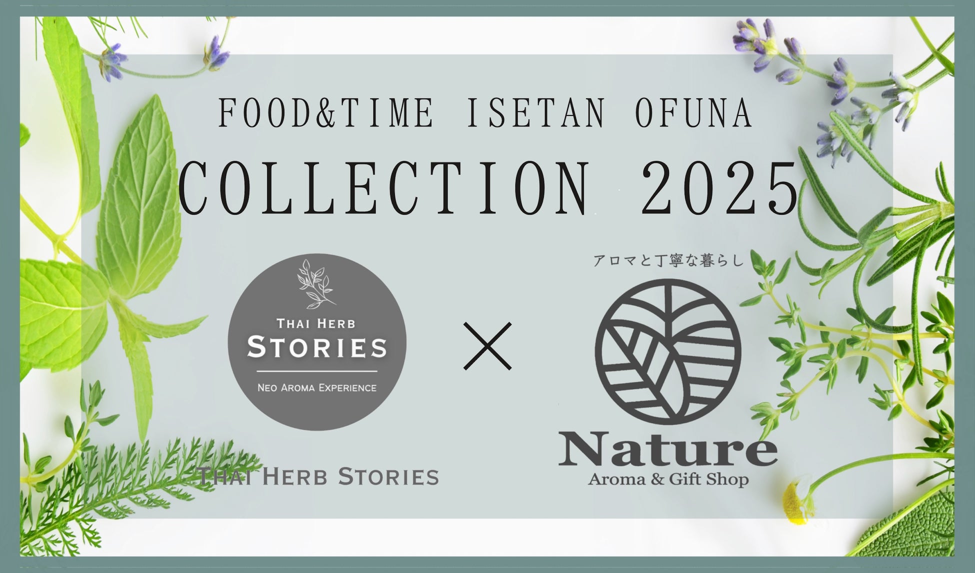 株式会社AN、タイ製アロマブランド『Thai Herb Stories』と協業でFOOD＆TIME ISETAN OFUNAにてPOP UPを開催！