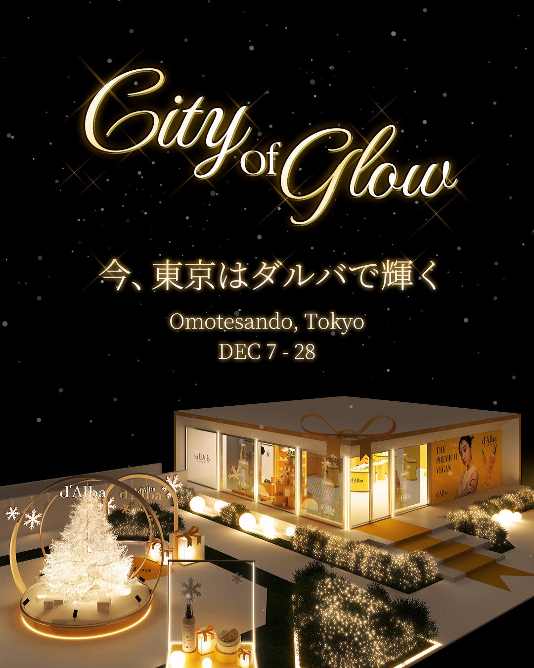 ダルバ、OMOTESANDO CROSSING PARKにてポップアップ「City of Glow by d’Alba」を開催