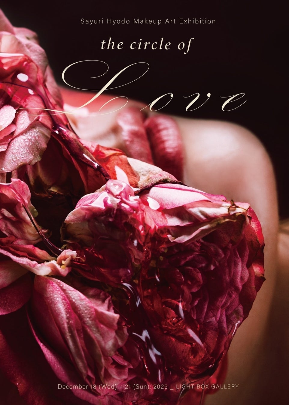 【東京/アートイベント】SNSフォロワー約50万人メイクアップアーティスト兵藤小百合によるメイクのアート個展「the circle of LOVE」を12月に開催