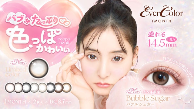 ハイエンドなナイトシーンの枠を超え、多方面で存在感を放つ「KIHO」プロデュースの新カラコンブランド『Mifée(ミフェ)』が本日より販売開始!