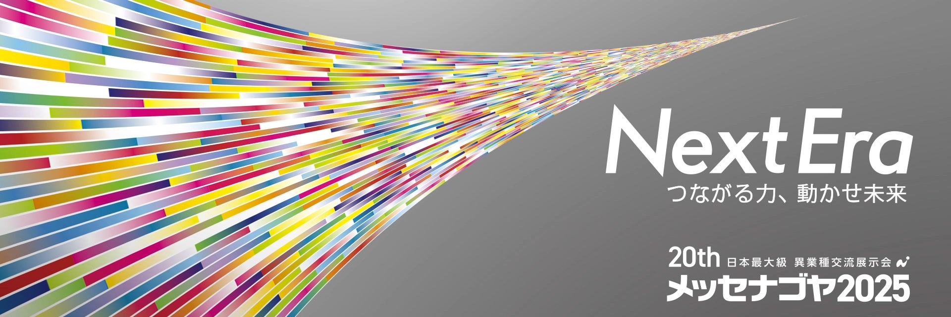 予防医療テックのリンケージ、「メッセナゴヤ2025」にて生理痛体験を提供