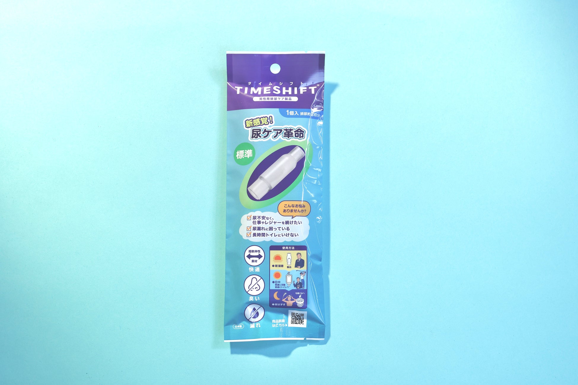 『尿の心配 おうちもおそとも応援隊』の活動をスタート