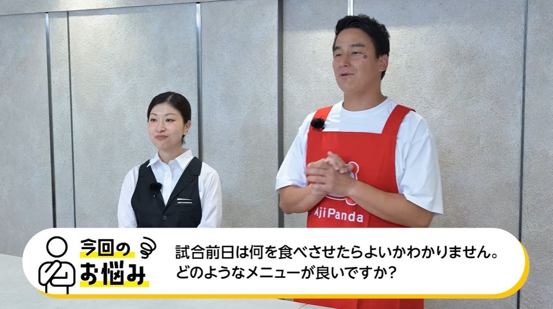 ～競泳オリンピアン松田丈志氏・(株)ABC Cooking Studioと初コラボ～運動をがんばるお子さんのカラダづくりを応援する「勝ち飯®」調理動画シリーズ全12編が完結！