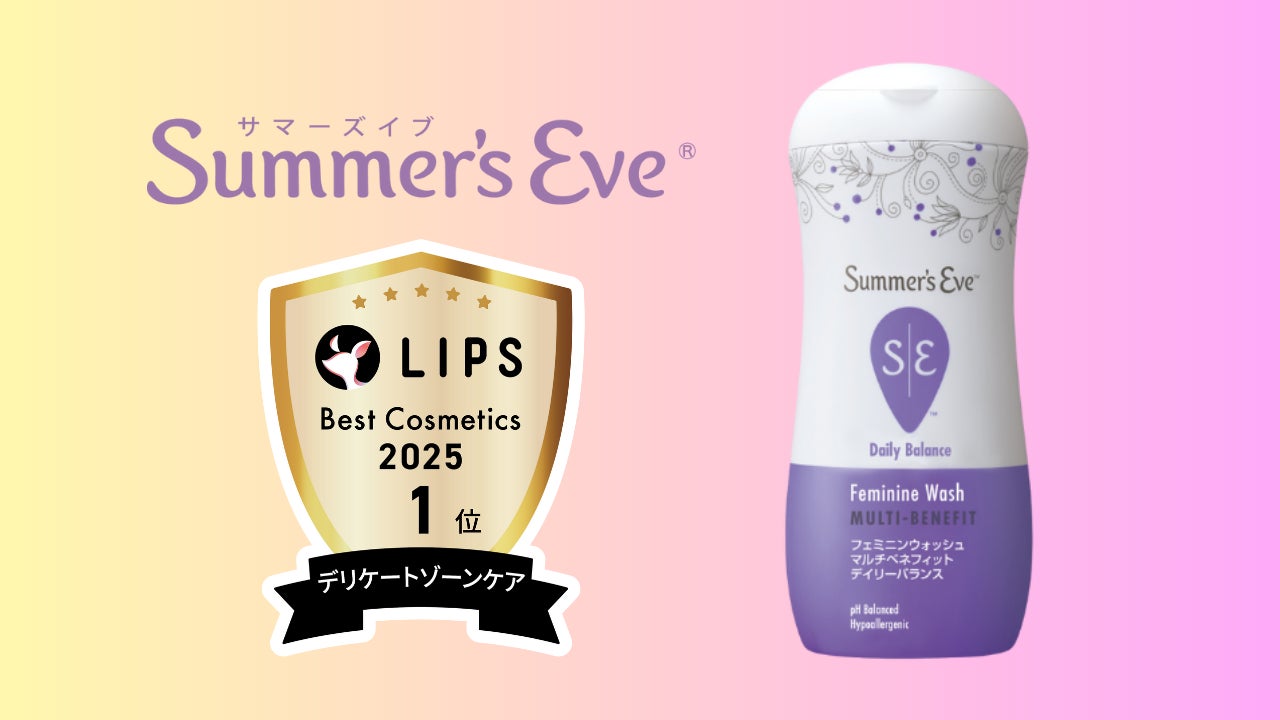 花王『職場のロリエ』「日本ネーミング大賞 2025」最優秀賞を受賞日本初*1 のナプキンの備品化™プロジェクト