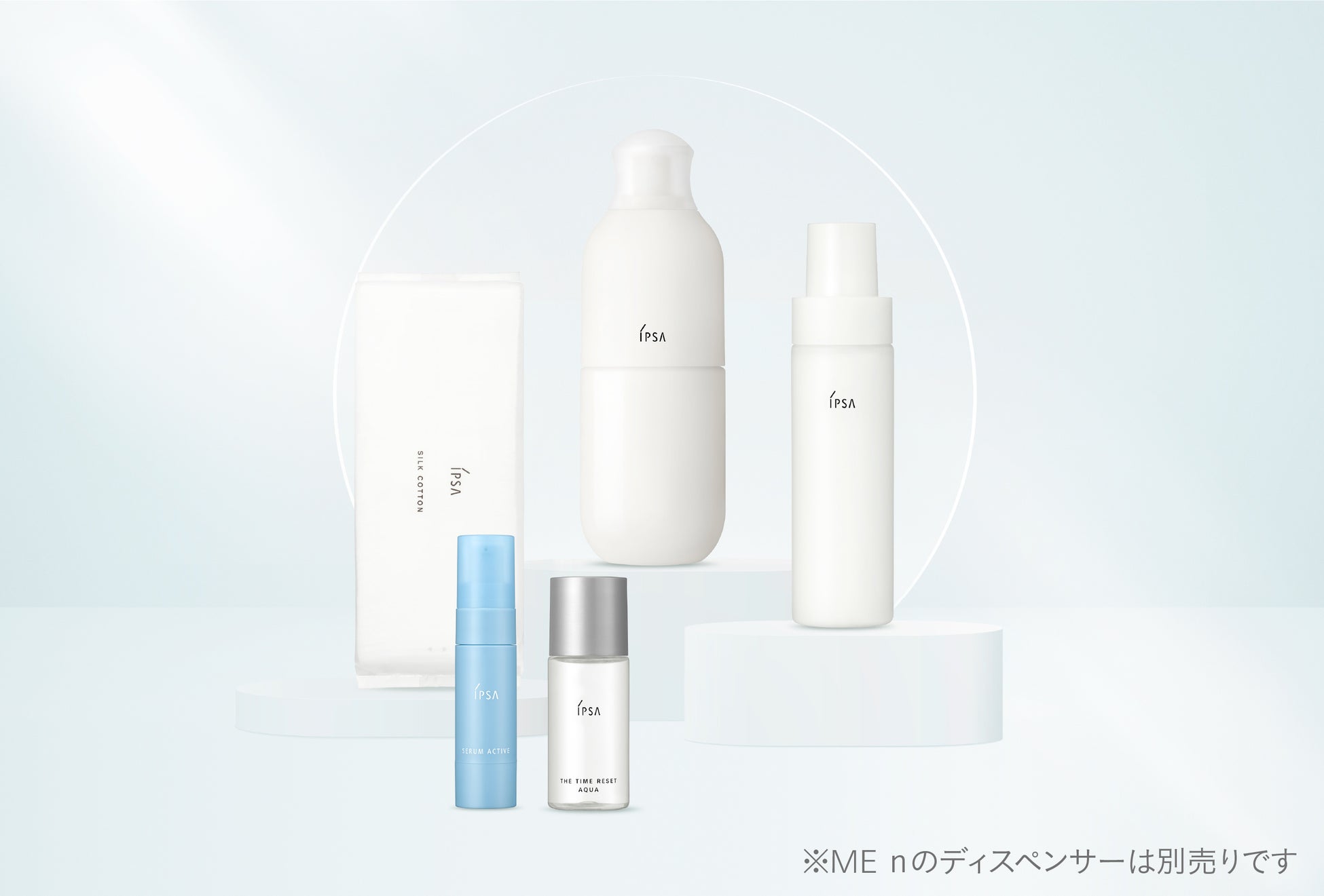 【本日発売！】冬肌をうるおいと透明感に満ちた、やわらかい肌へ導く。自身の肌状態にあわせて選べる、冬の限定キット登場