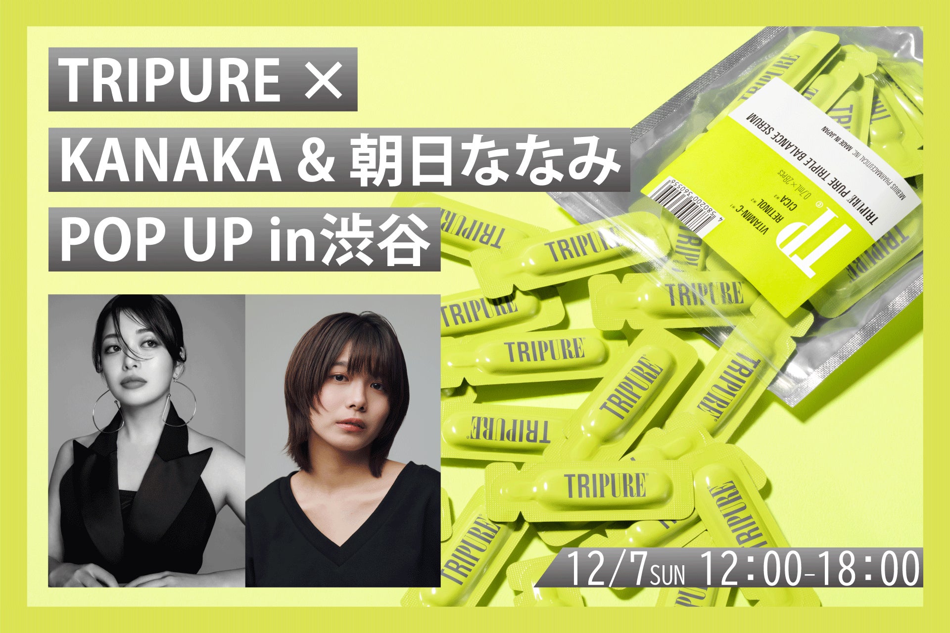 『TRIPURE（トリピュア）』×KANAKAさん＆朝日ななみさん渋谷ポップアップイベント開催！サイン会や、当日抽選でチェキ撮影会も