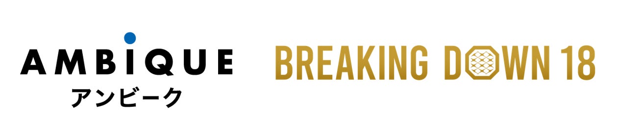 10秒に1個売れているボディメイクサプリブランド「AMBiQUE(アンビーク)」が「BreakingDown」2大会連続メインスポンサーに就任
