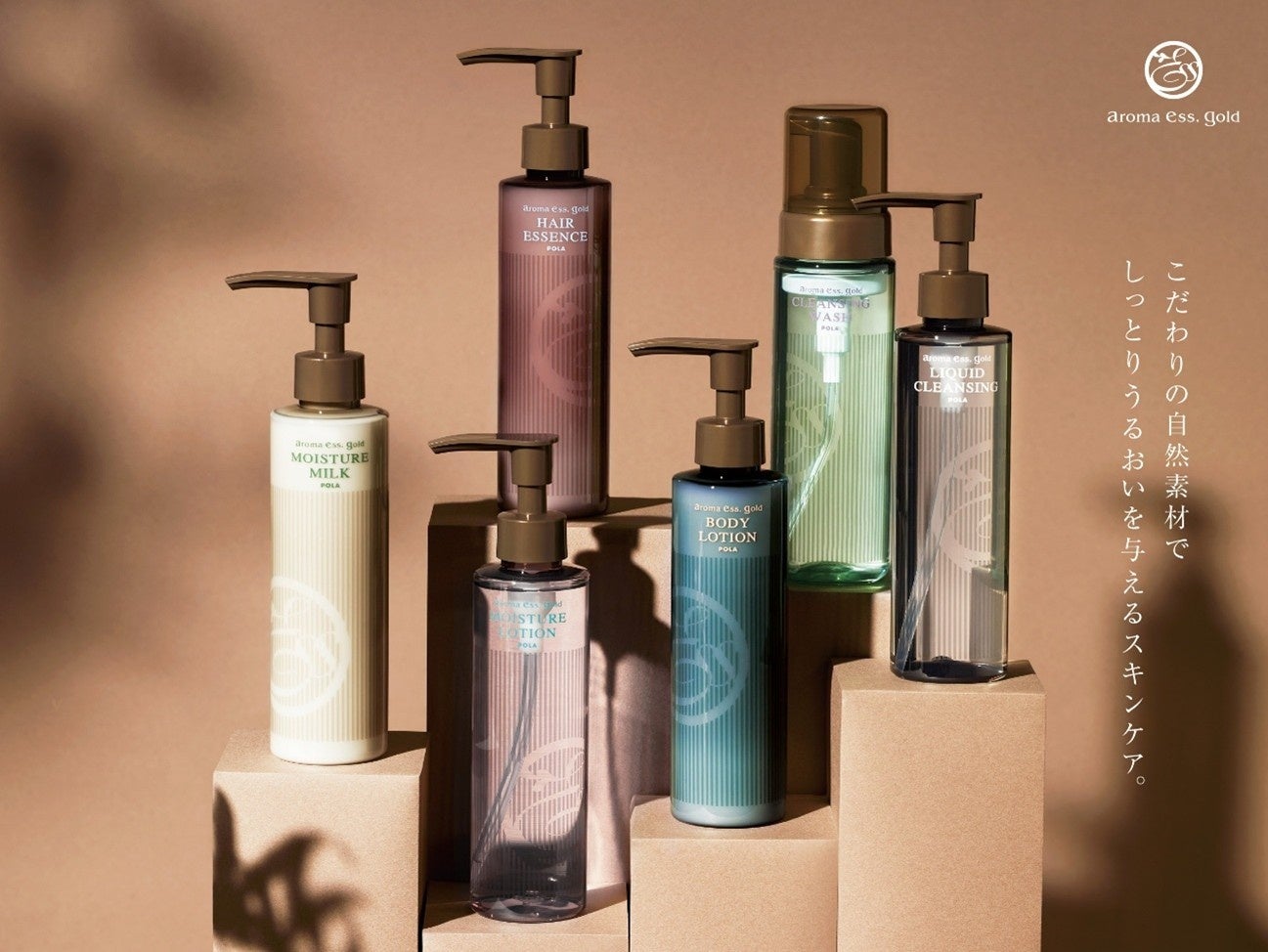 リブマックスリゾートと『化粧品ブランド ポーラ』が期間限定コラボイベント開催決定！