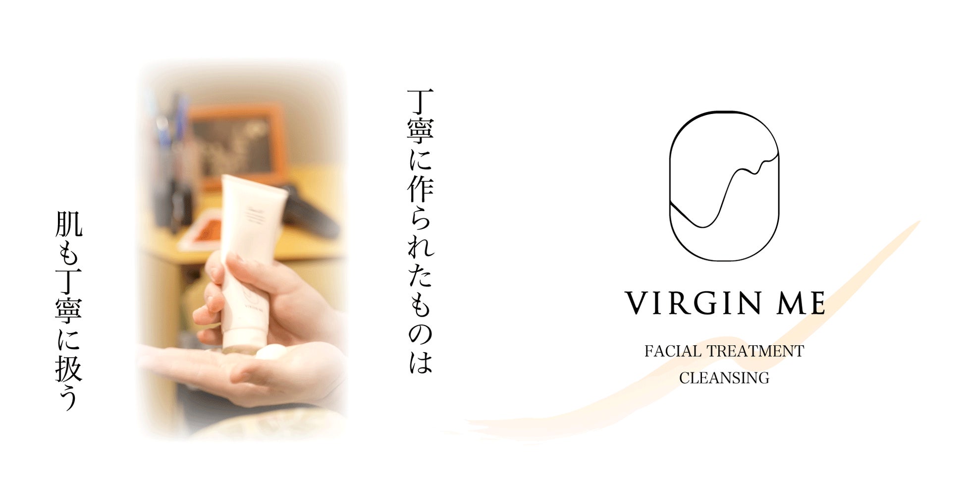 【新発売】VIRGIN MEクレンジング登場。年内20％OFFキャンペーン開始 “一家に一つのケアオイル”ドクターズオイルを贅沢配合した高品質クレンジングシリーズ