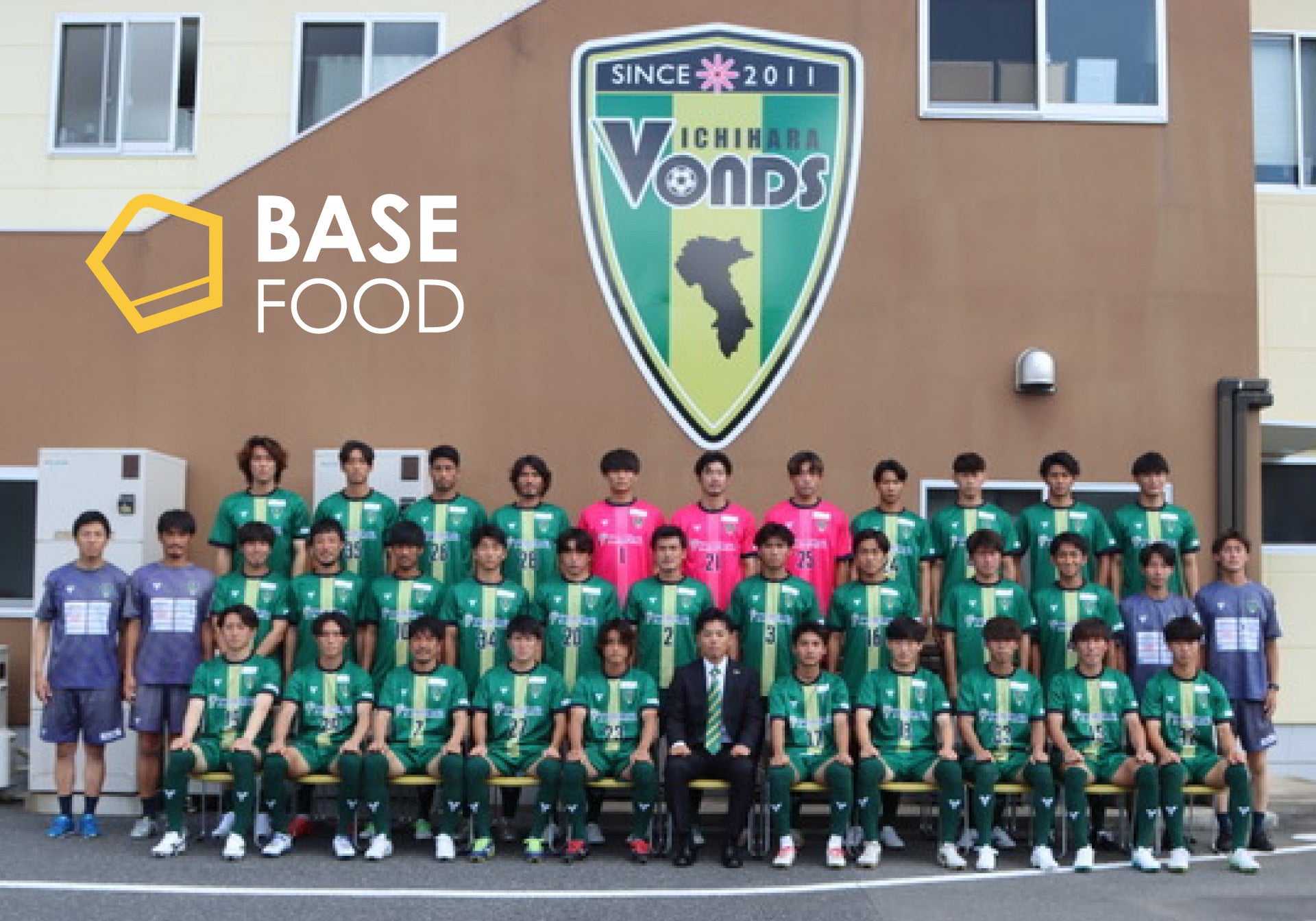 「VONDS市原FC」とのサプライヤー契約を締結