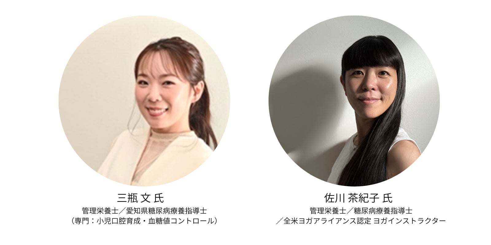 管理栄養士2名の“初共同監修”｜12月限定《血糖安定セルフケア特別レポート》を無料公開