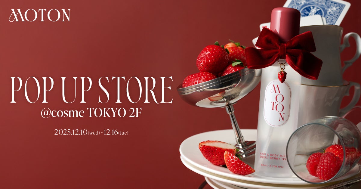 頭髪治療クリニックと共同開発した美容デバイス「スカルプD ボーテ　スカルプ電気ブラシ」が2025年12月 STORY家電大賞『ビューティ家電部門賞』を受賞！