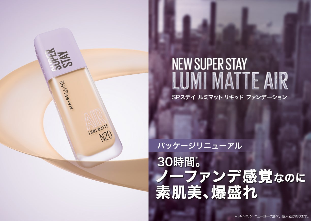 【新商品】戻せる黒、黒なのに、次がある「HUE Mirai LB」※1 および頭皮をいたわるカラー体験へ「ナンバースリー プロテクトオイルスプレー」を発売