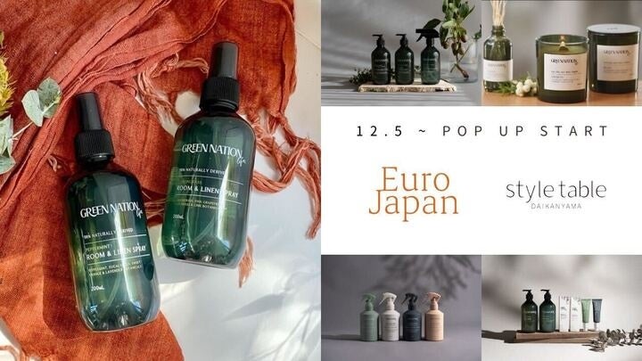 【天然由来で環境に優しい】厳選された最高品質の香りや成分を採用したホームケア＆エアケア商品「GREEN NATION life」とのPOP UPイベントを12/5(金)より開催