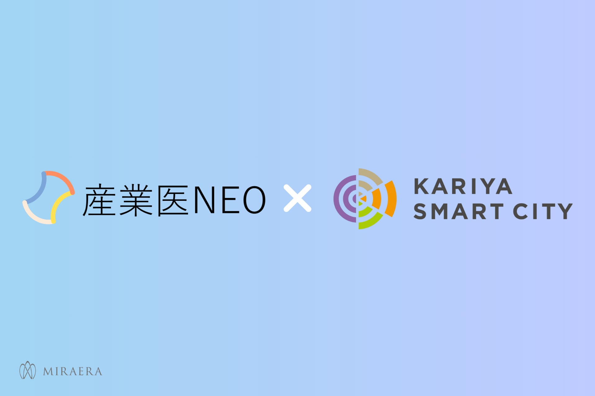 【刈谷市とMIRAERAが連携】従業員への睡眠改善プログラムの有効性検証に関する実証実験を開始